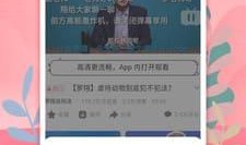 好未来录音爆料视频下载,揭秘教育机构内部惊人内幕