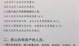 昆山最新爆料疫情消息,追踪病毒变异，强化防控措施