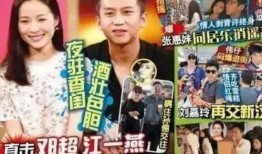 邓超爆料颖宝视频播放,揭秘娱乐圈幕后故事