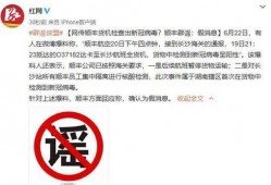 今日头条爆料新冠病毒,今日头条独家爆料揭示疫情最新动态