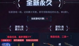 端游cf活动爆料最新,神秘挑战来袭，福利大放送！