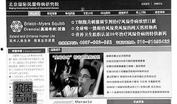 新闻爆料假药事件视频,假药事件视频曝光，患者生命安全谁来保障？