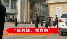 网友爆料山东医院视频播放,惊人一幕引发社会关注