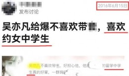 吴亦凡案件最新爆料新闻,疑涉多起性侵事件，警方介入调查