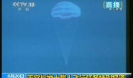 宇宙最新爆料新闻网