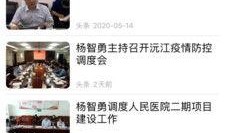 沅江新闻爆料网站有哪些,聚焦本土热点，传递民生声音