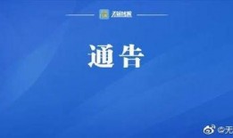 无锡电台爆料新闻报道内容,揭秘某重大事件背后真相