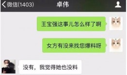 近期爆料视频,真相与疑云交织