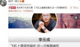 爆料社会新闻网红事件,揭秘事件背后惊人真相