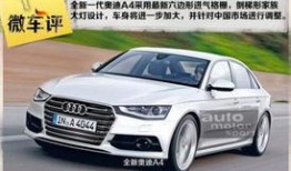 奥迪a4最新款爆料视频,前瞻科技与动感设计的完美融合