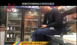 烧烤店爆料者是谁啊视频,视频曝光背后的真相