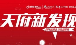 成都4套新闻爆料直播,聚焦城市热点事件，揭秘幕后真相