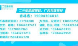 双阳新闻二三里爆料,揭秘当地热点事件背后的真相