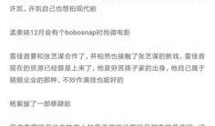 周五娱乐圈爆料文案短句,揭秘明星幕后故事