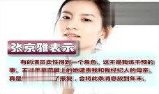 张京雅在线观看,揭秘她的魅力与才华