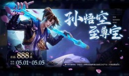 王者猴子最新返场爆料,神秘爆料抢先看