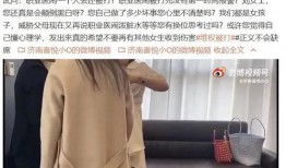 医美爆料事件视频播放