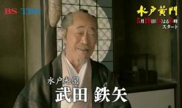 水户黄门在线观看,穿越时空的传奇，在线观看的精彩之旅