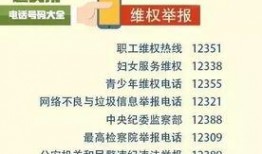 电视台新闻爆料电话号码,电视台新闻爆料热线电话背后的故事