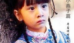 天涯爆料小燕子女儿视频,萌态可掬，网友直呼可爱到爆