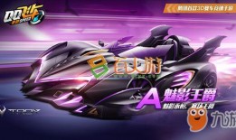 飞车最新活动端游爆料视频,畅享极限竞速，解锁神秘奖励！