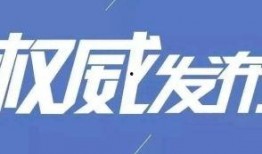 爆料承德新闻事件最新,揭秘背后真相，引发社会广泛关注