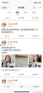 吃瓜娱乐圈在职娱记,吃瓜娱记的职场风云录